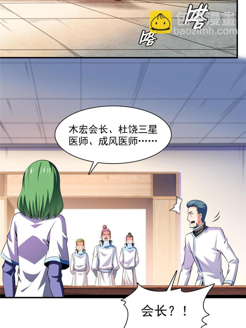 第183话  挑战会长36