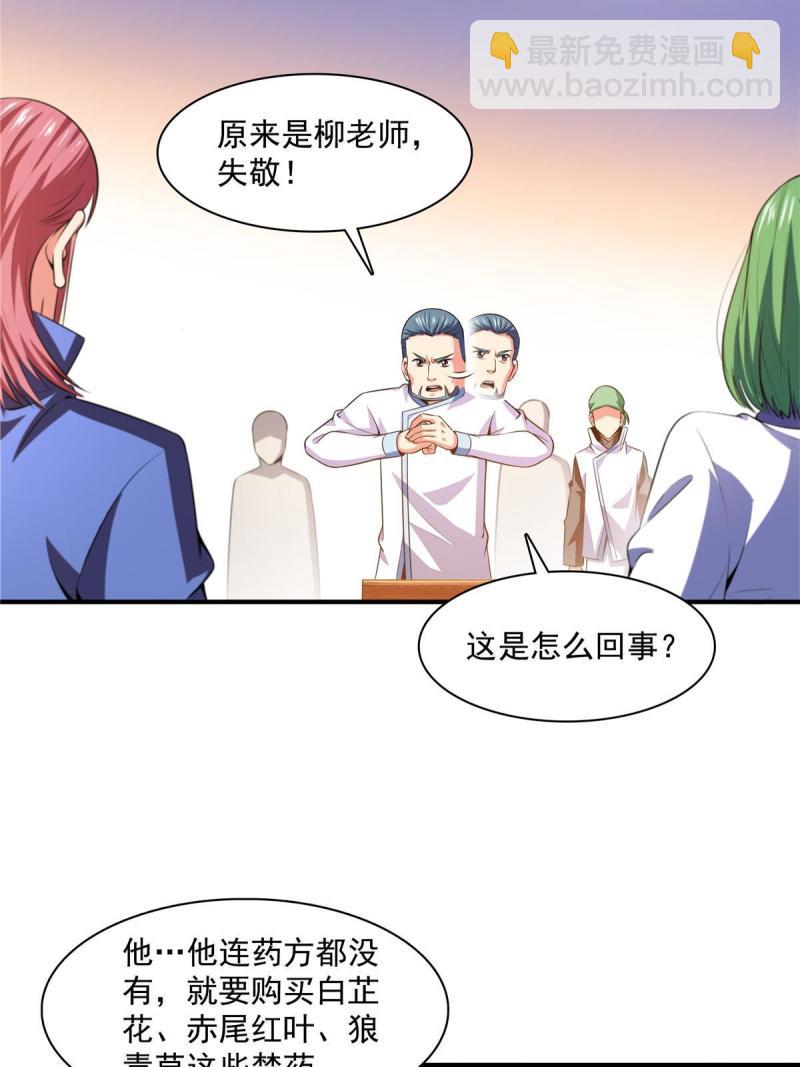 第183话  挑战会长4