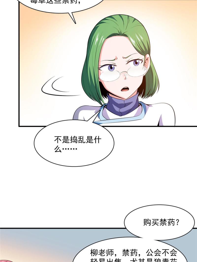 第183话  挑战会长5