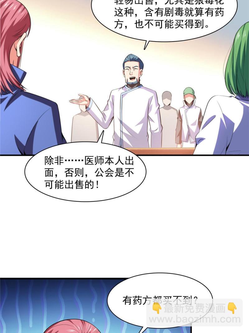 第183话  挑战会长6