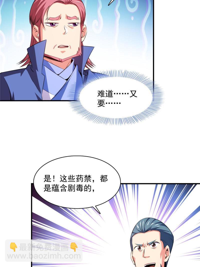 第183话  挑战会长7