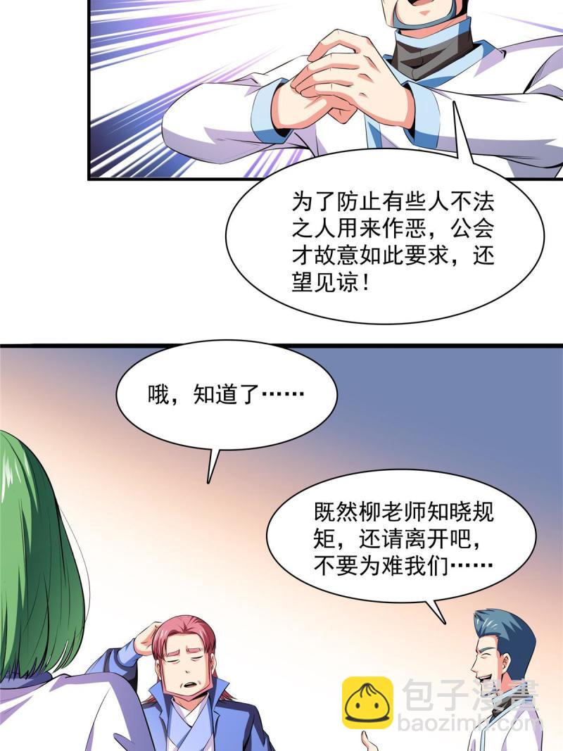 第183话  挑战会长8