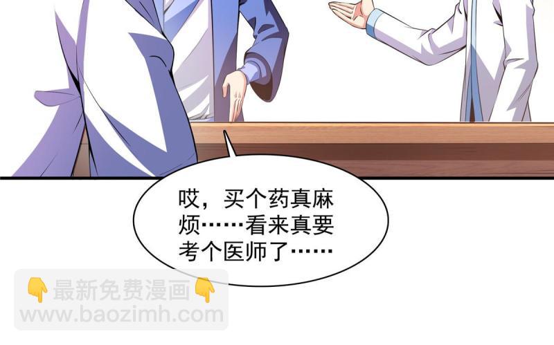 第183话  挑战会长9