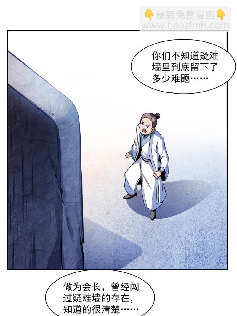 第184话 完美级药方38