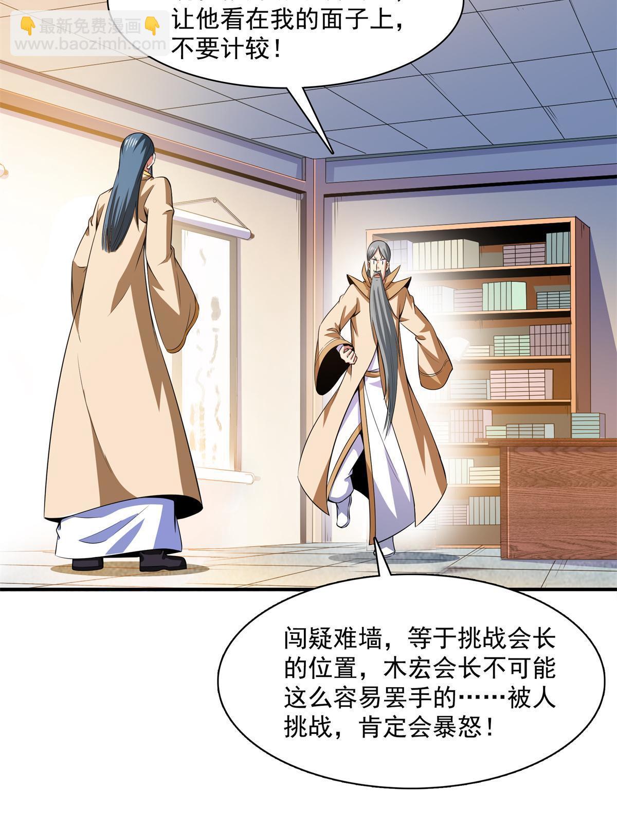 第185话 我等见过柳会长12