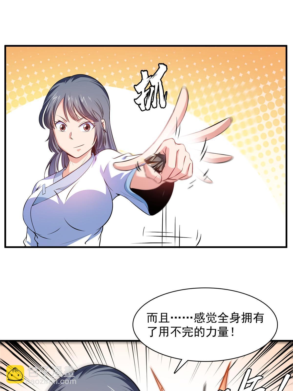 第187话 见过师祖！11