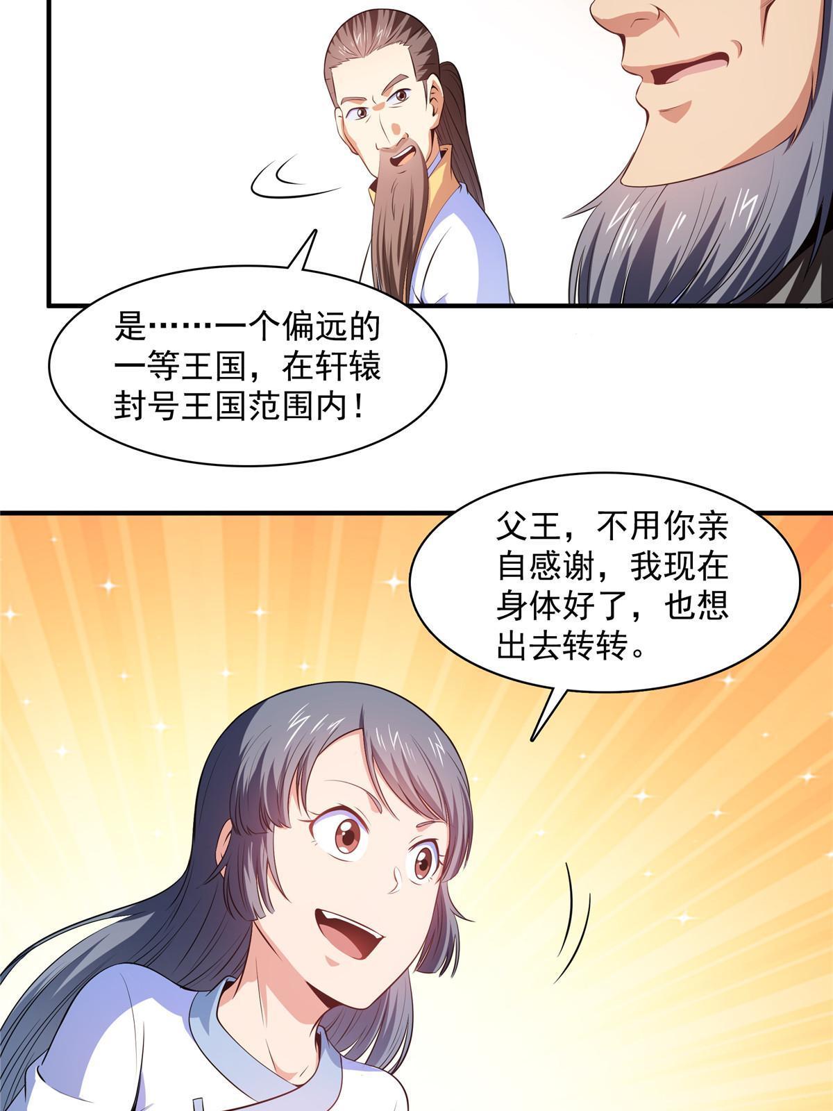 第187话 见过师祖！13