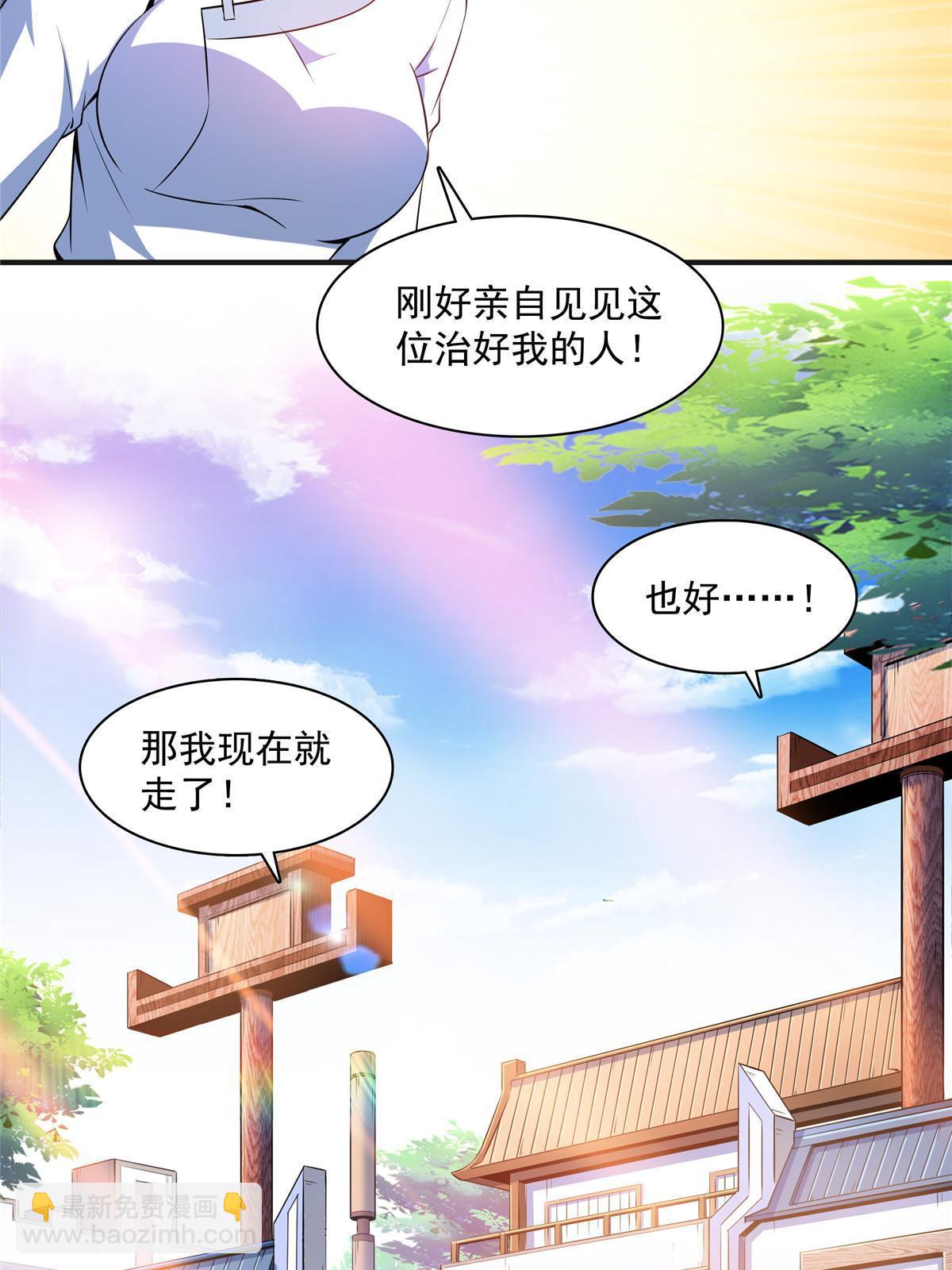 第187话 见过师祖！14