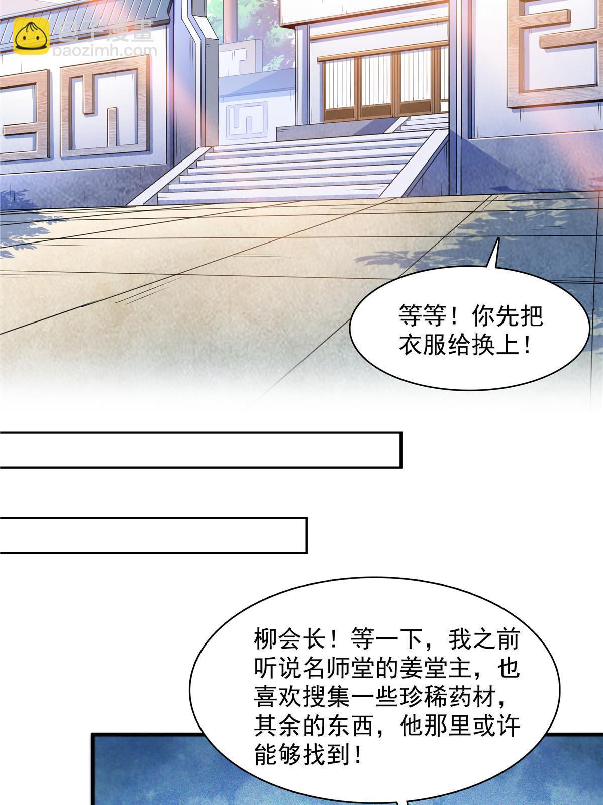 第187话 见过师祖！15