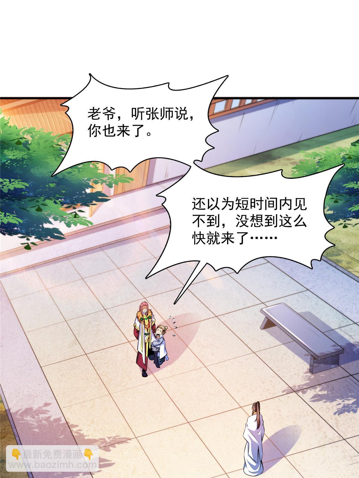 第187话 见过师祖！19