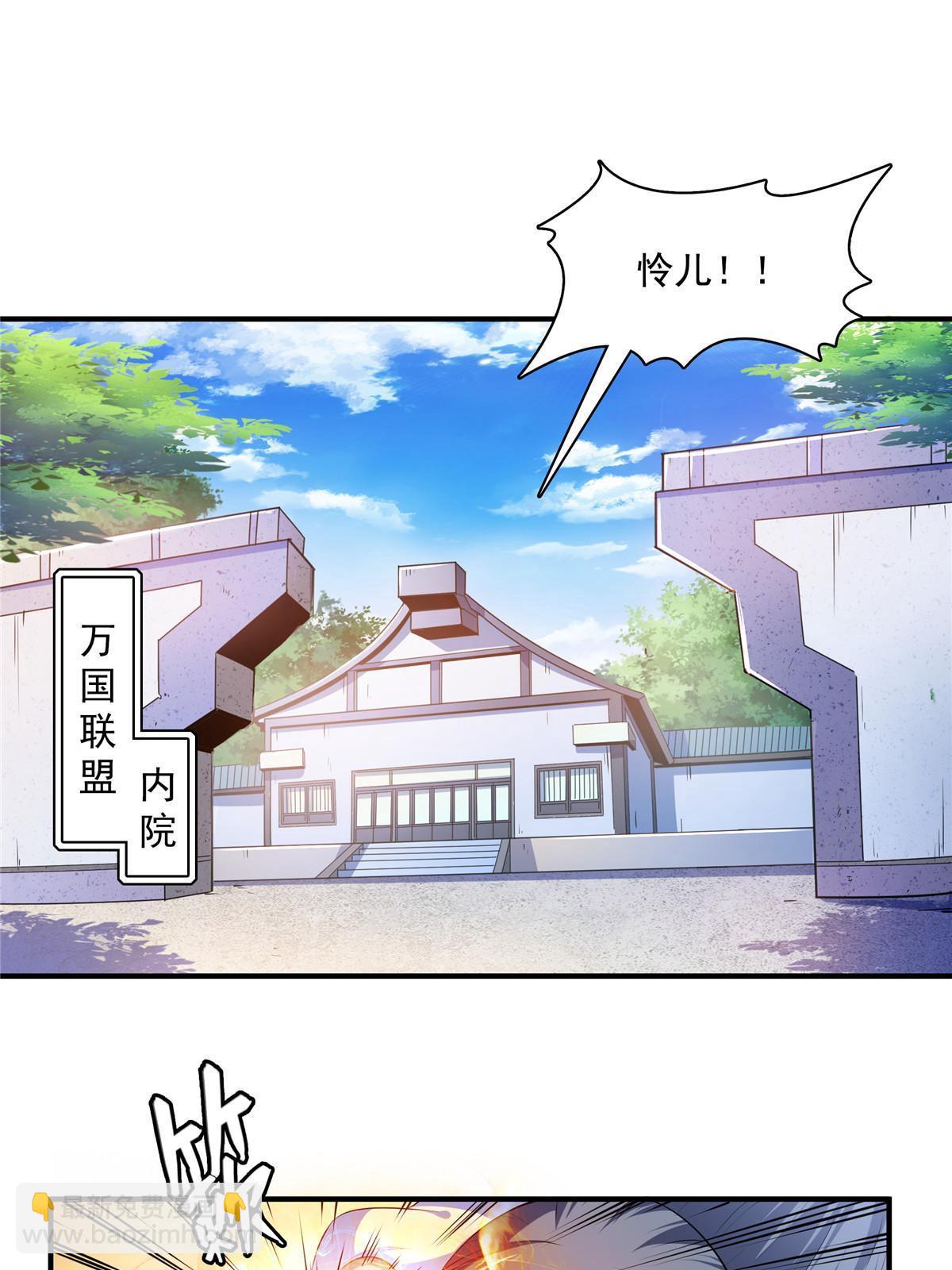 第187话 见过师祖！2