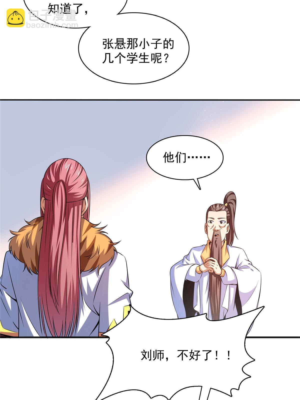 第187话 见过师祖！21