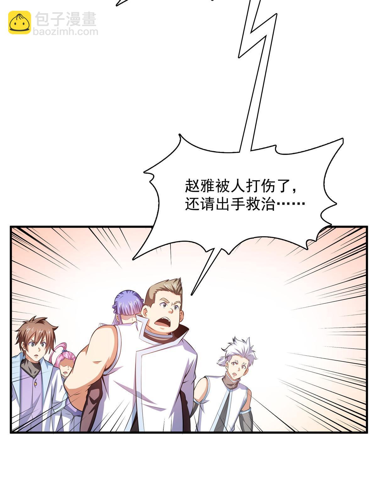第187话 见过师祖！22