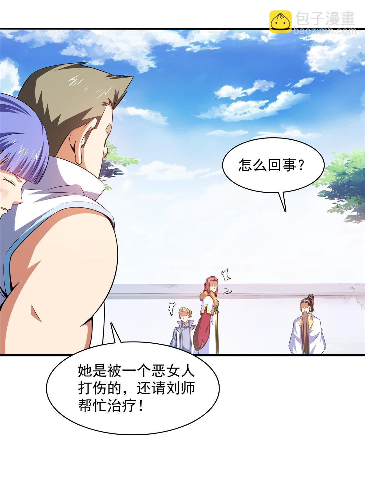 第187话 见过师祖！23