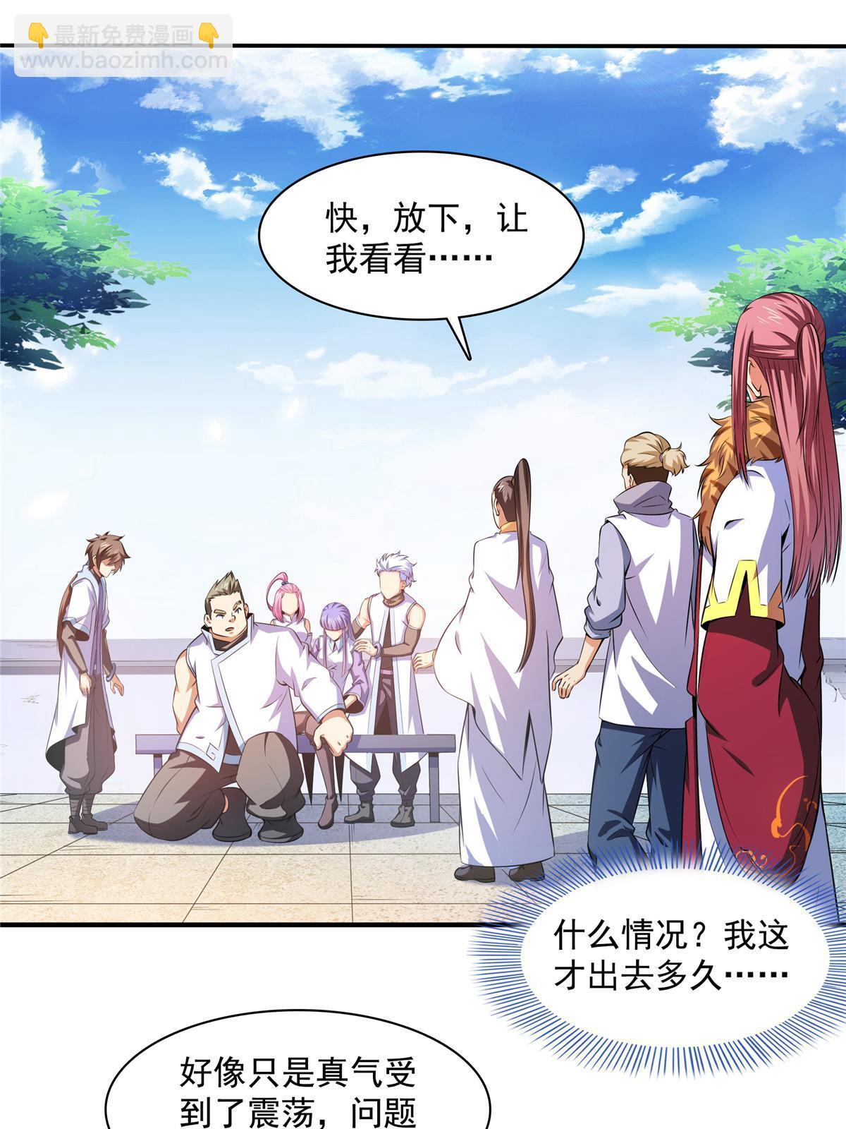 第187话 见过师祖！24
