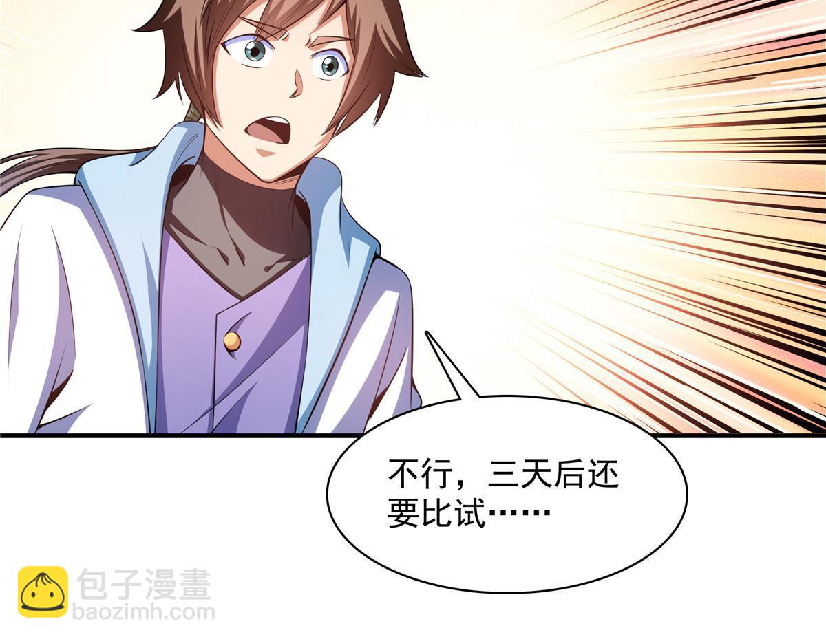 第187话 见过师祖！26