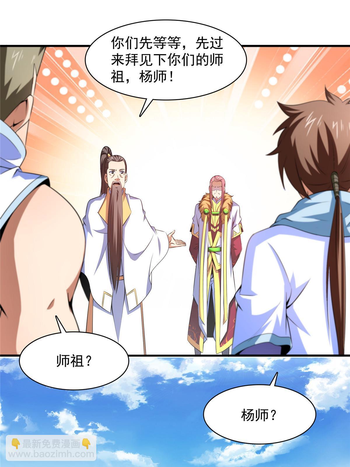 第187话 见过师祖！27