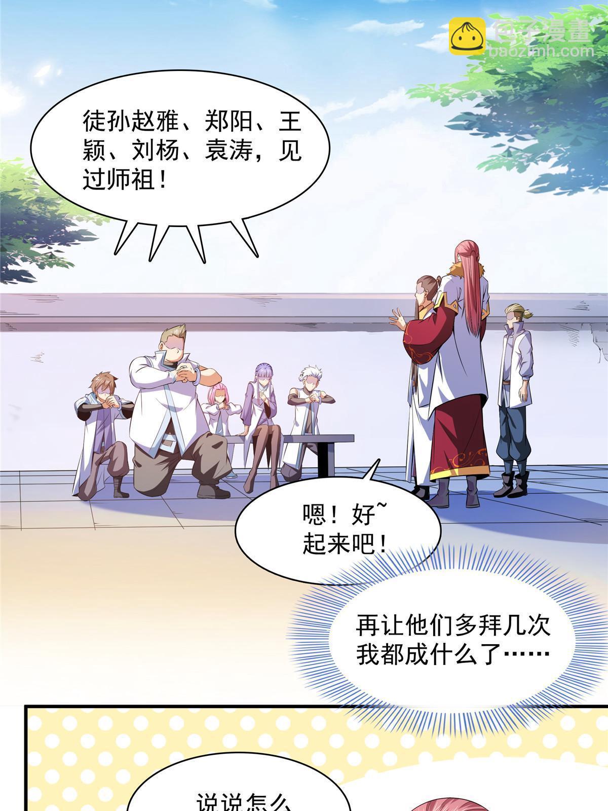 第187话 见过师祖！28
