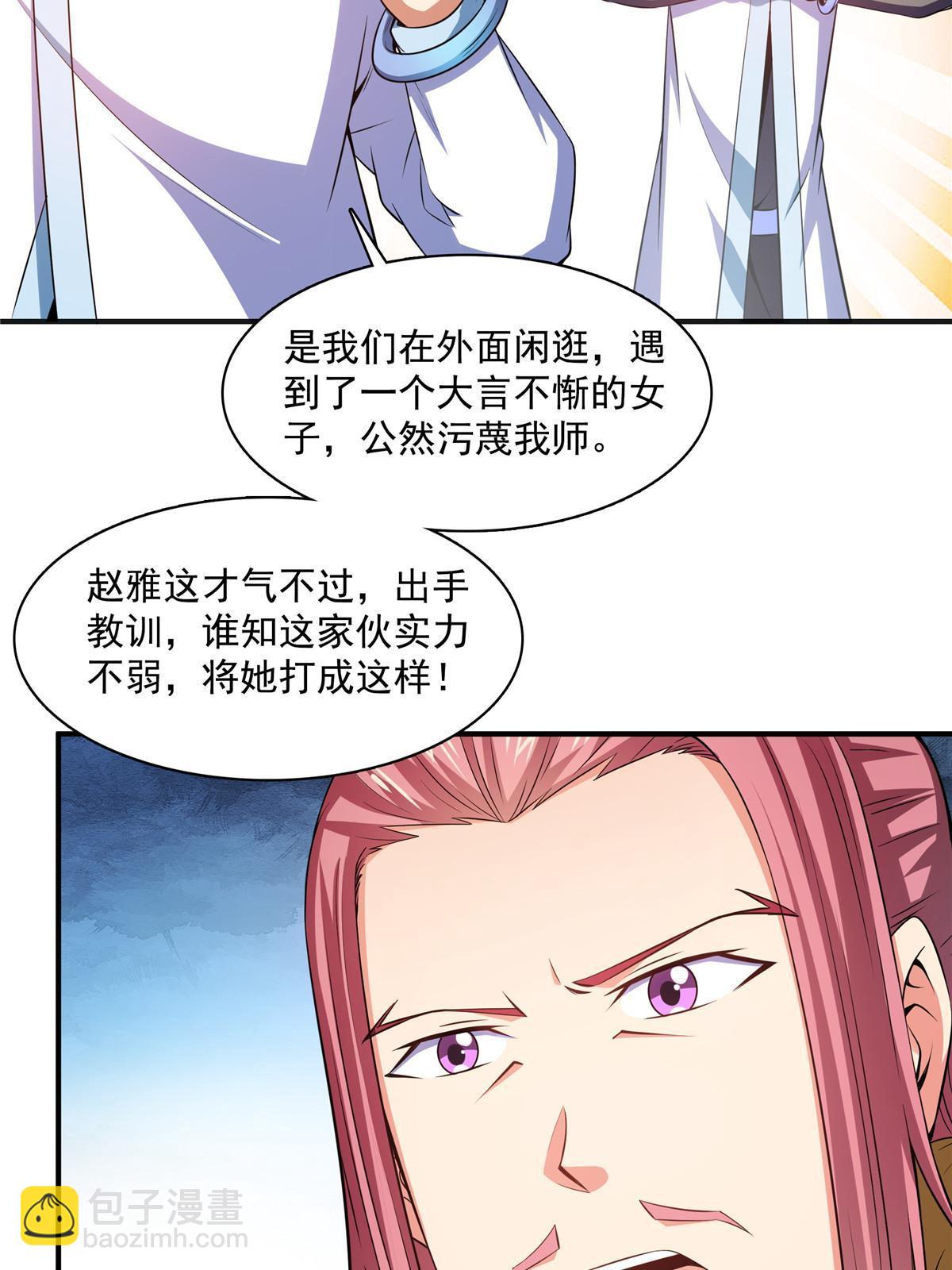 第187话 见过师祖！30