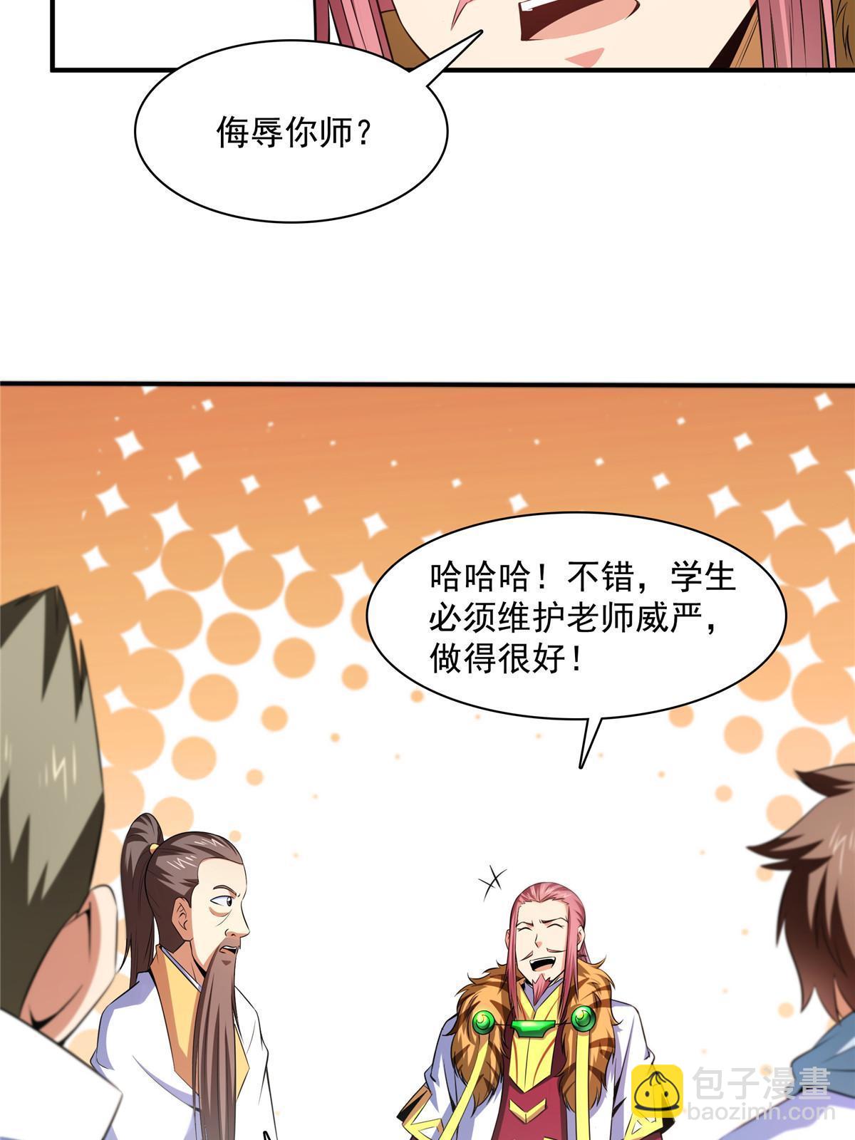 第187话 见过师祖！31