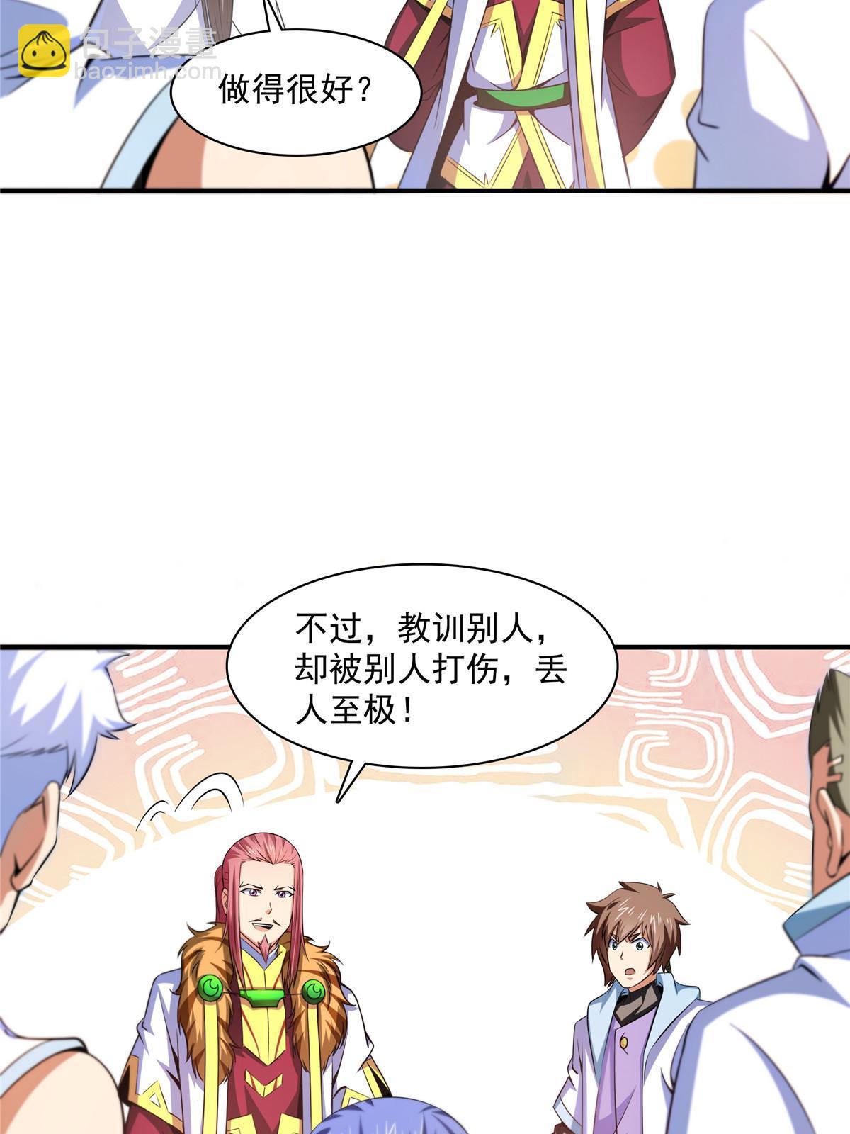 第187话 见过师祖！32