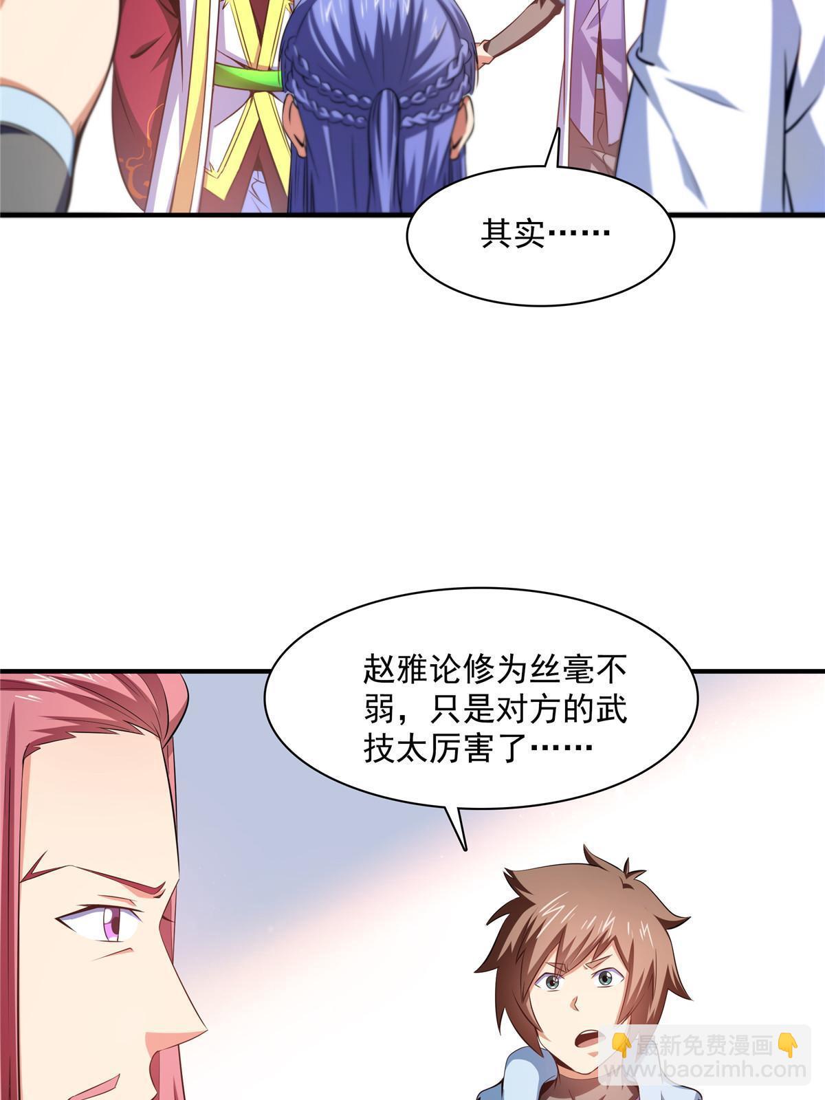 第187话 见过师祖！33