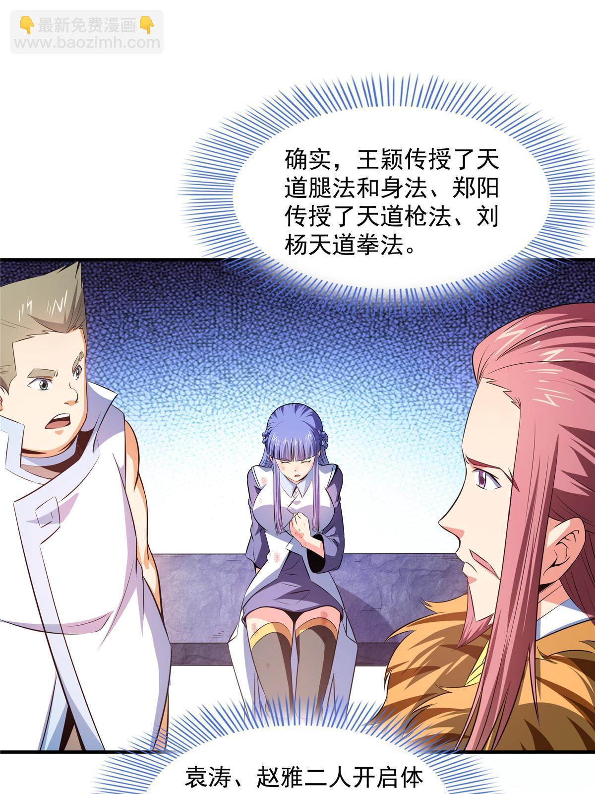 第187话 见过师祖！35