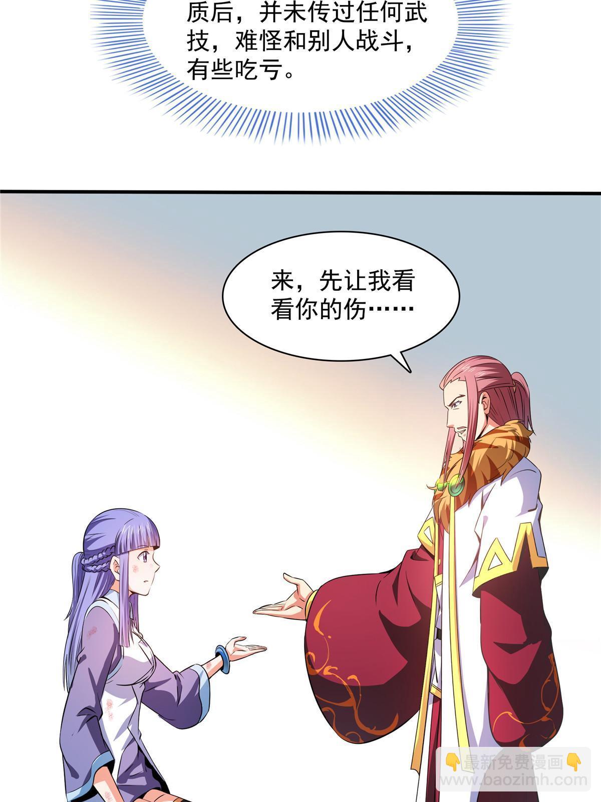 第187话 见过师祖！36
