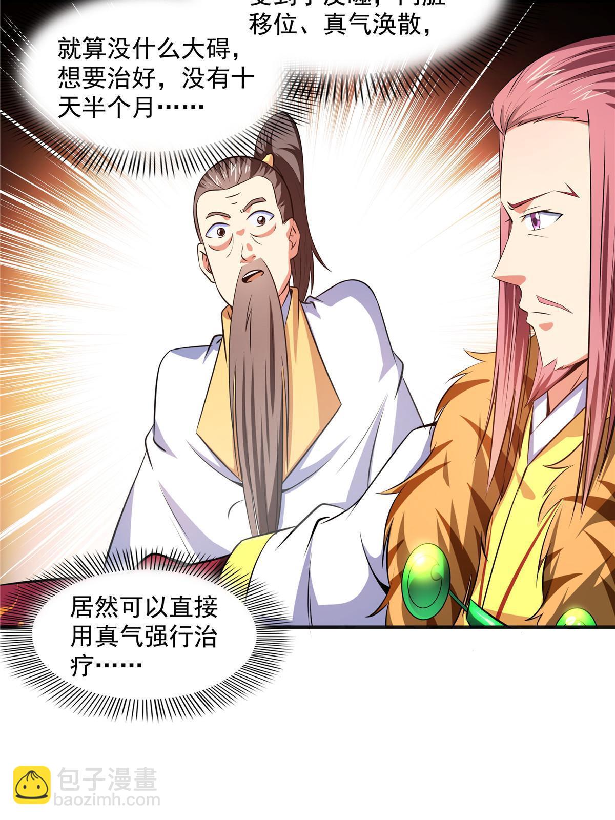 第187话 见过师祖！39