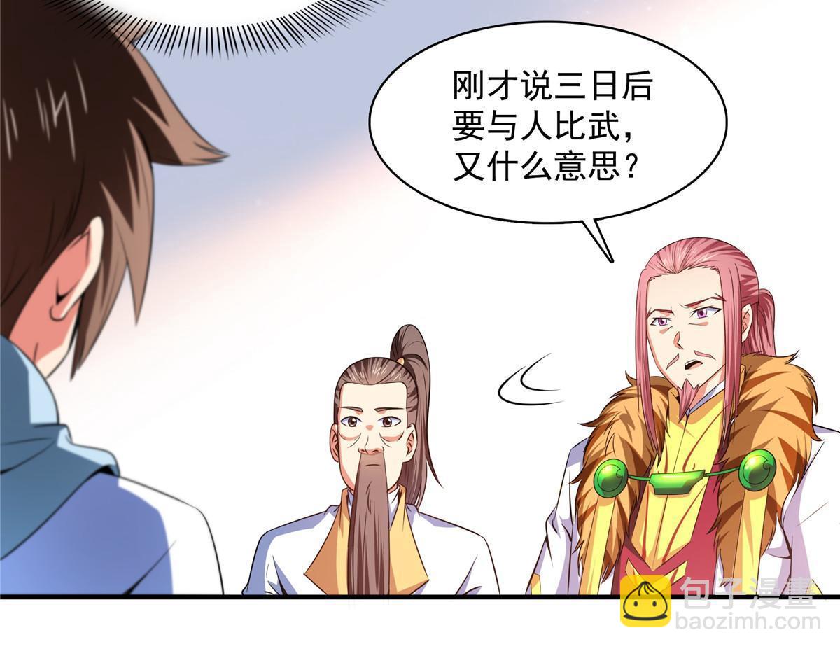 第187话 见过师祖！42