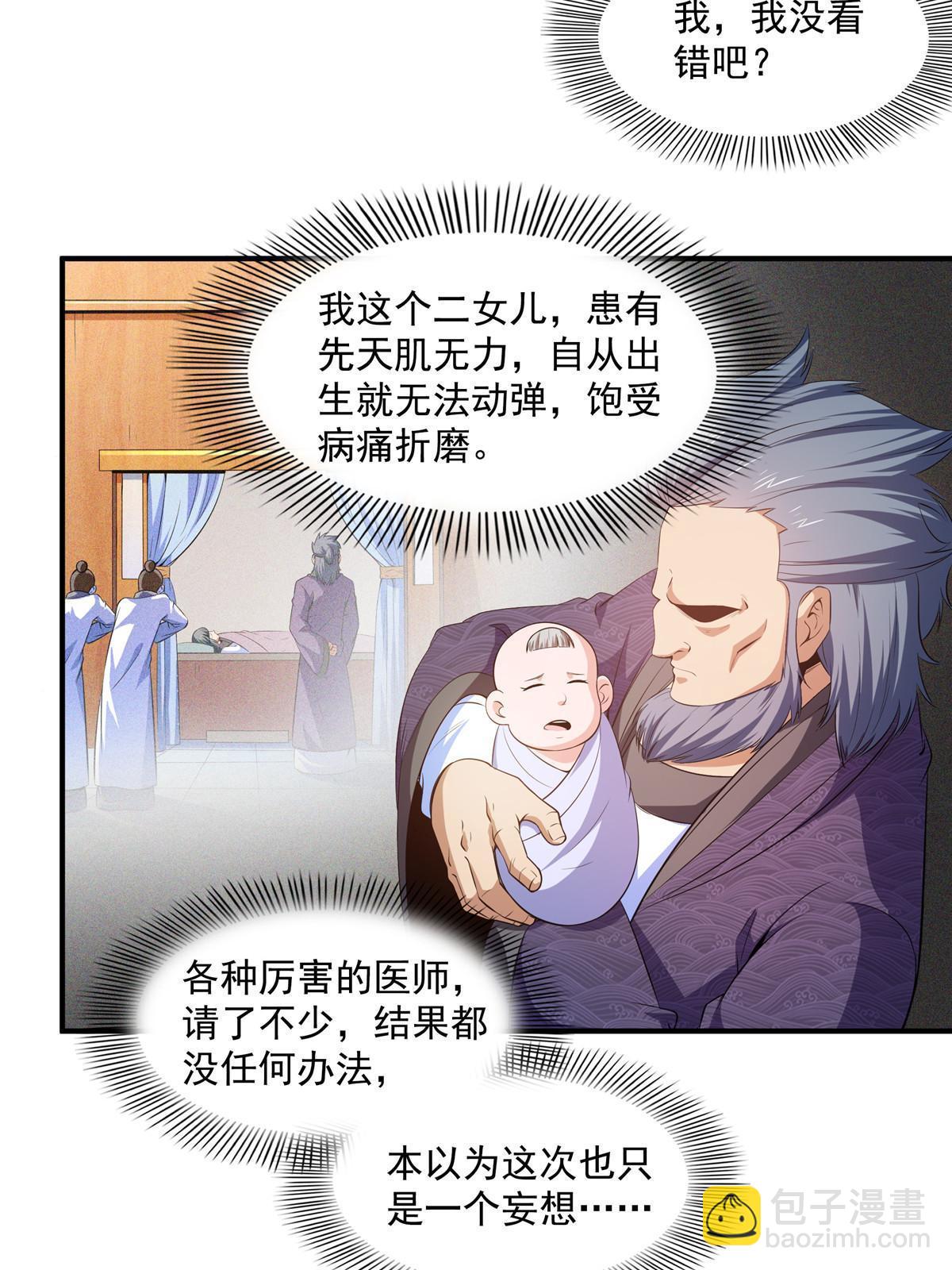 第187话 见过师祖！5