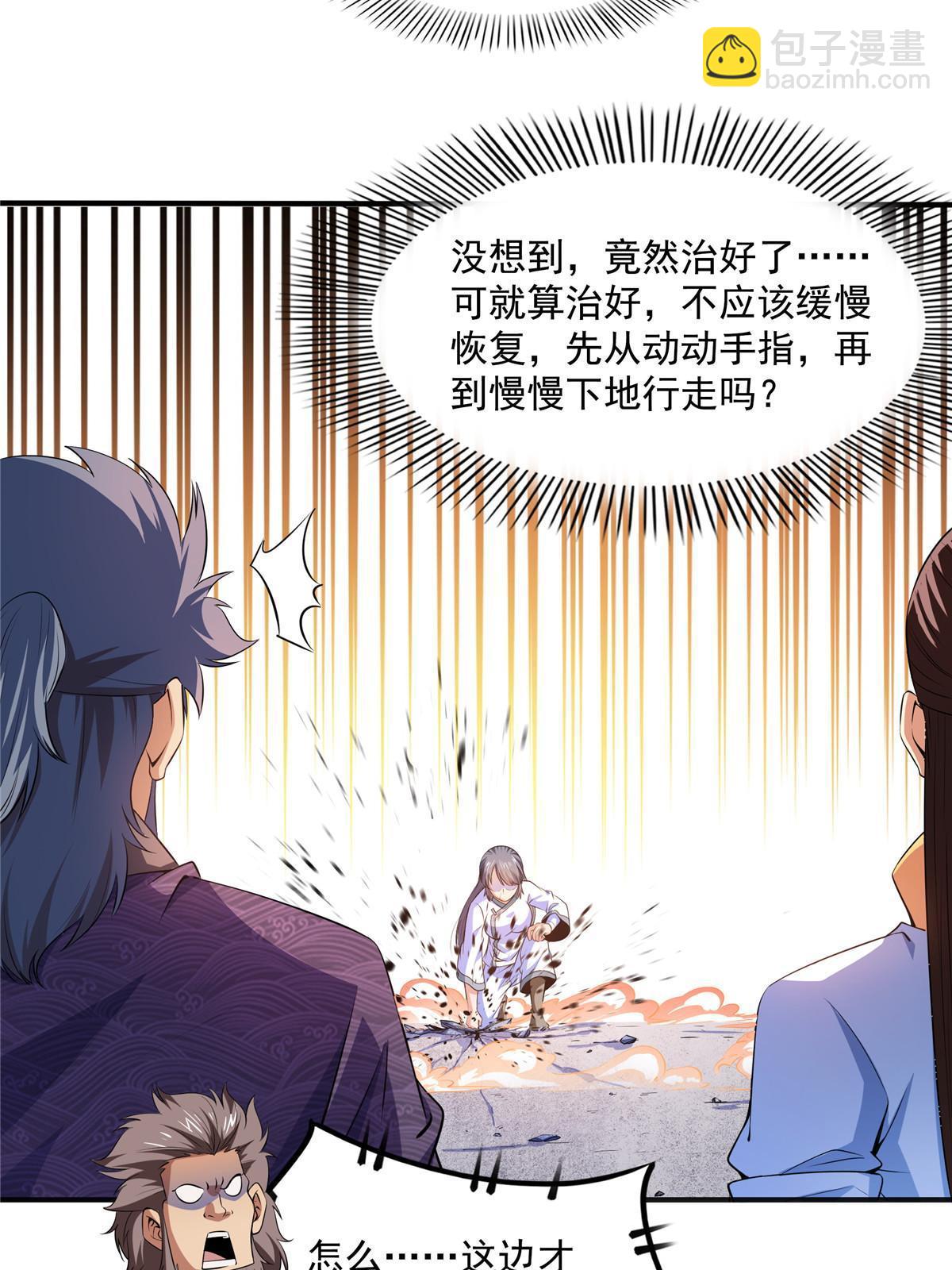 第187话 见过师祖！6