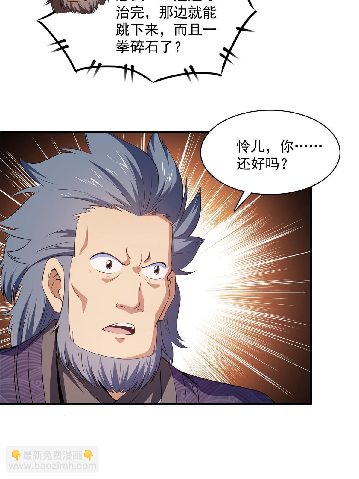 第187话 见过师祖！7