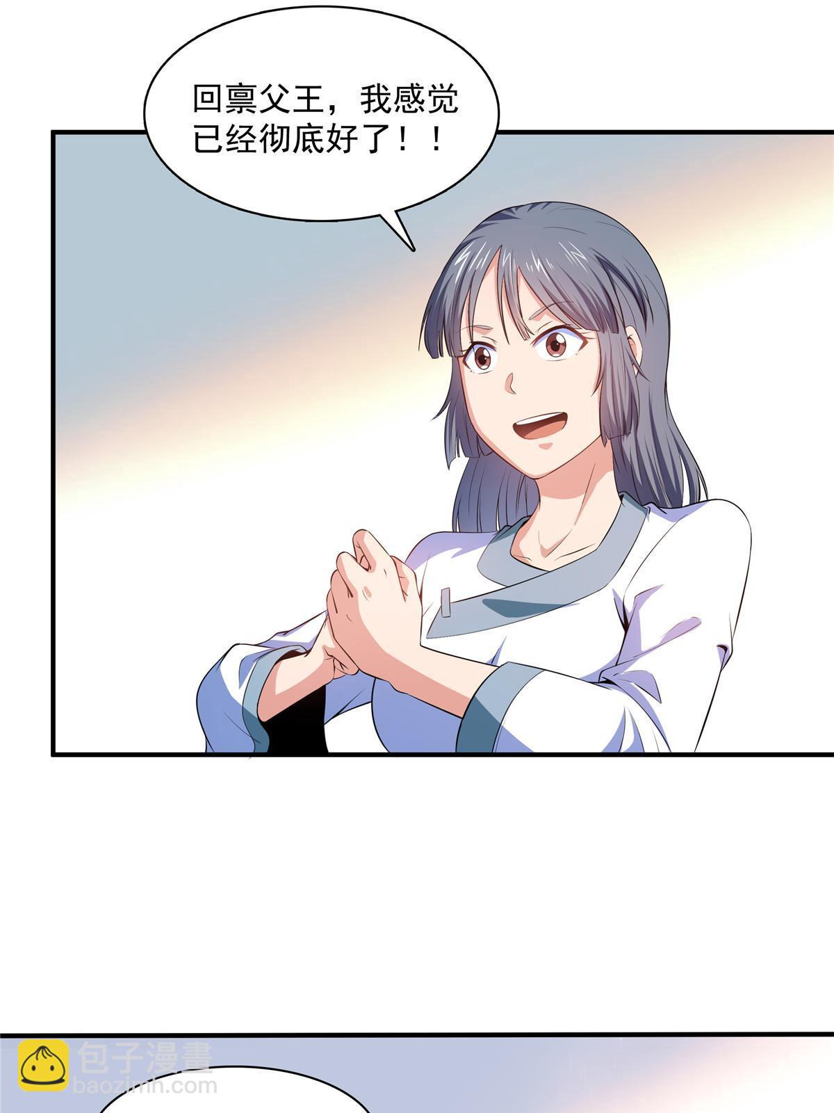 第187话 见过师祖！8