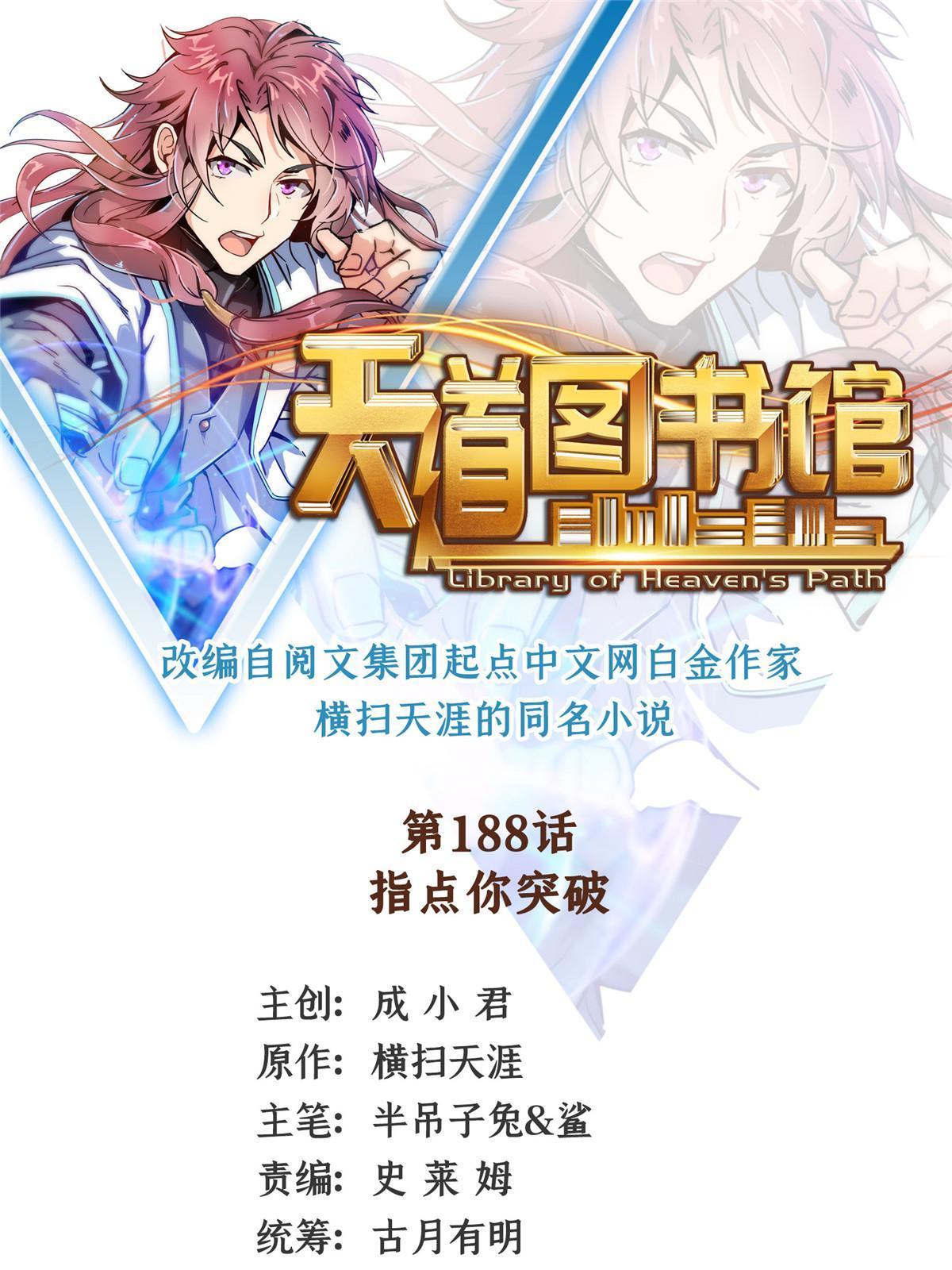 第188话  指点你突破0
