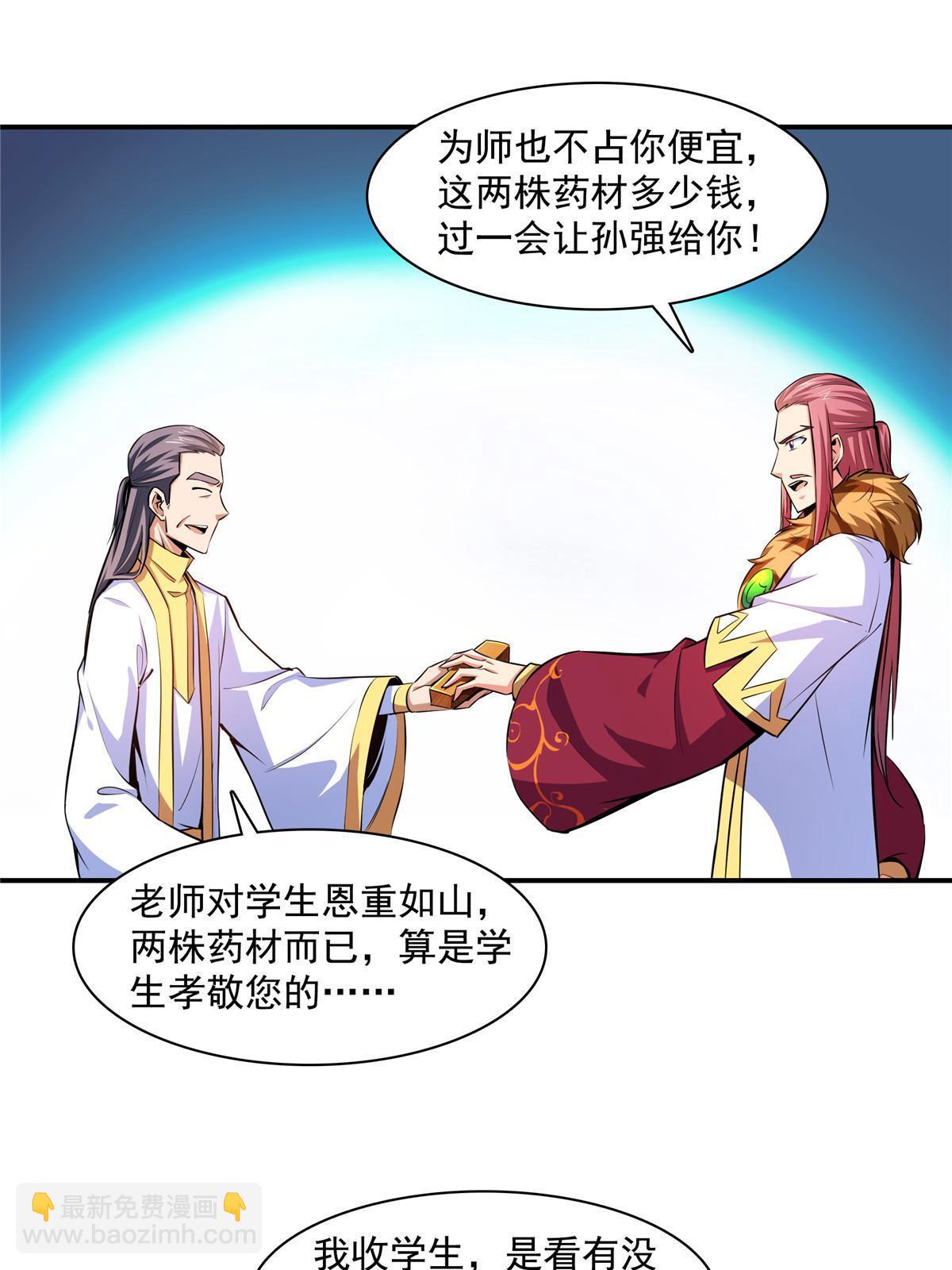 第188话  指点你突破10