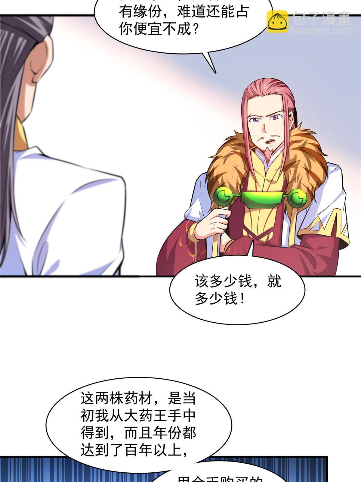 第188话  指点你突破11