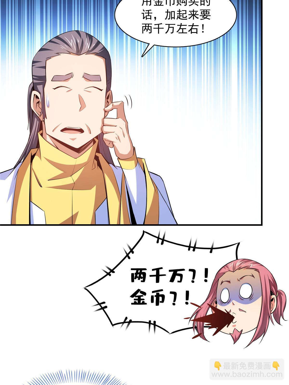 第188话  指点你突破12