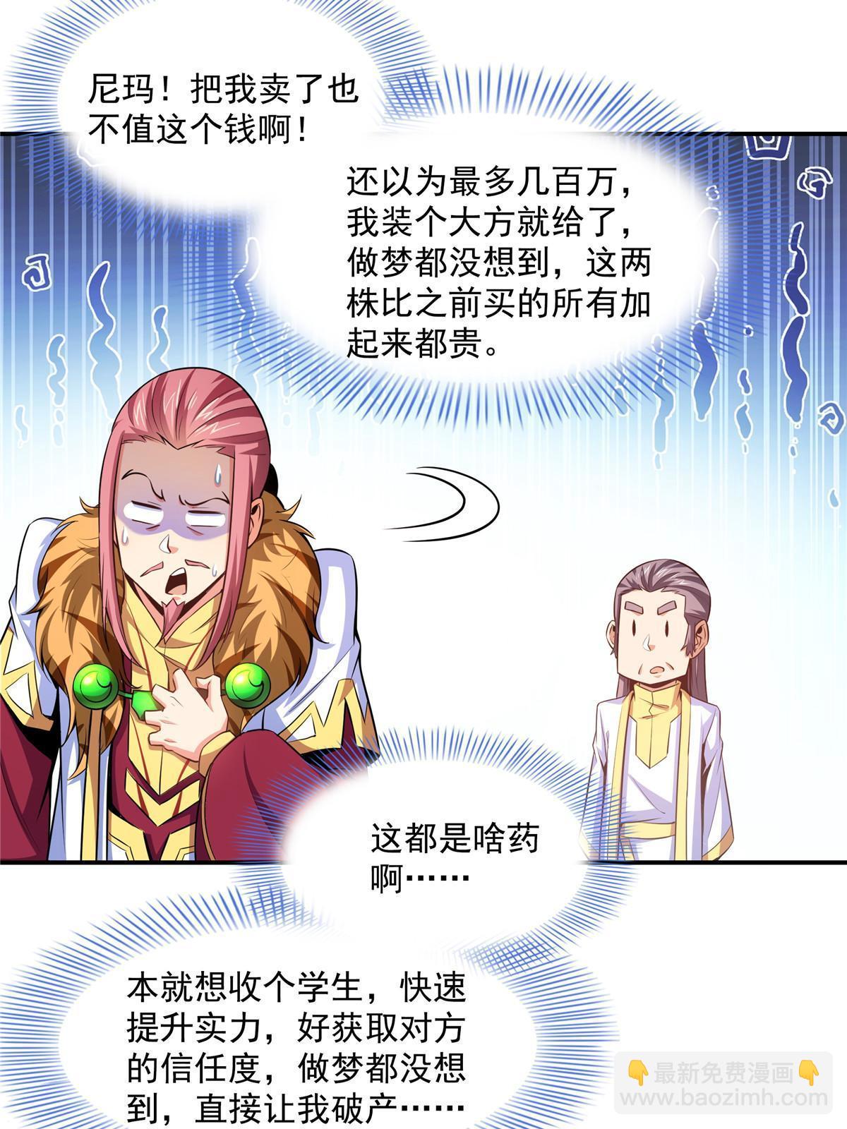 第188话  指点你突破13