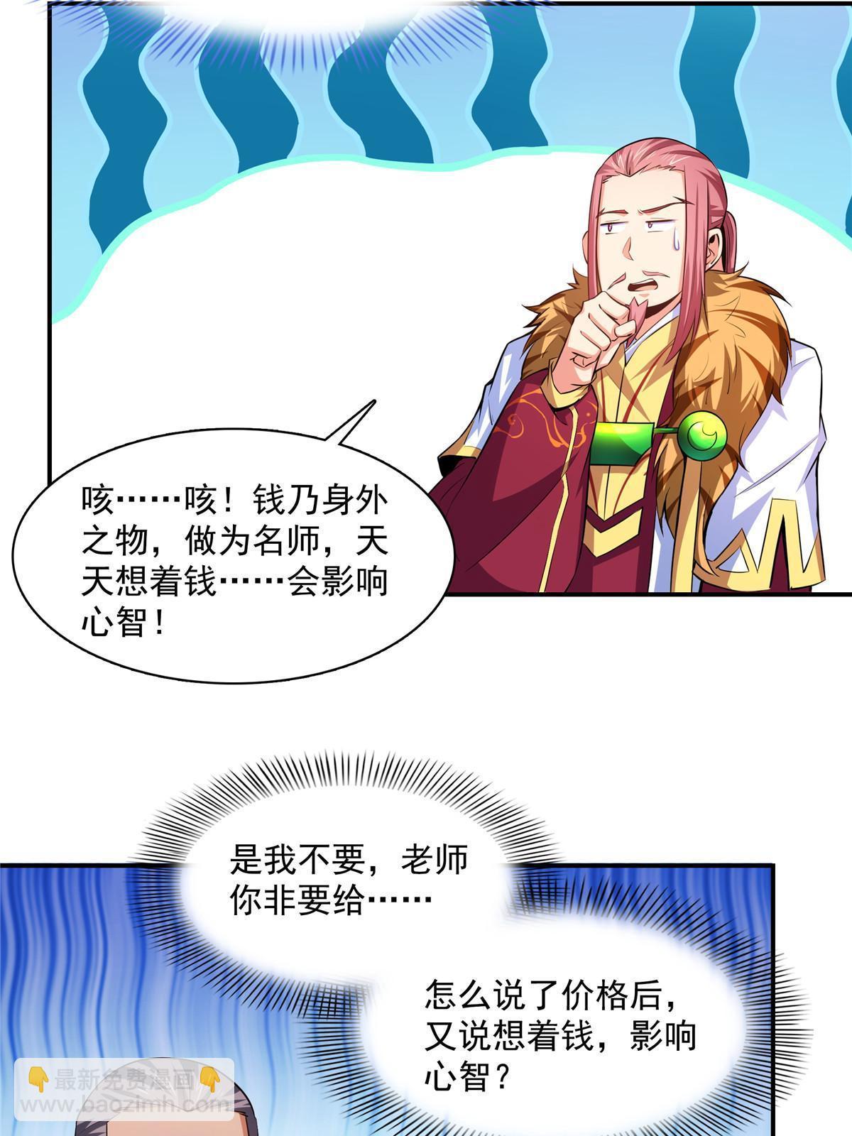 第188话  指点你突破14