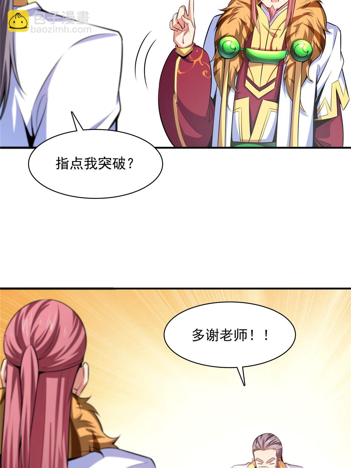 第188话  指点你突破16
