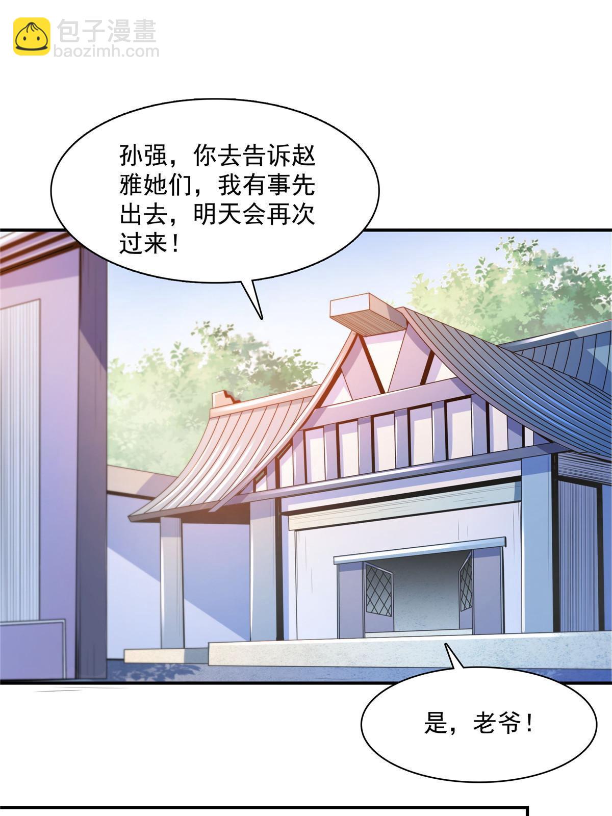 第188话  指点你突破18