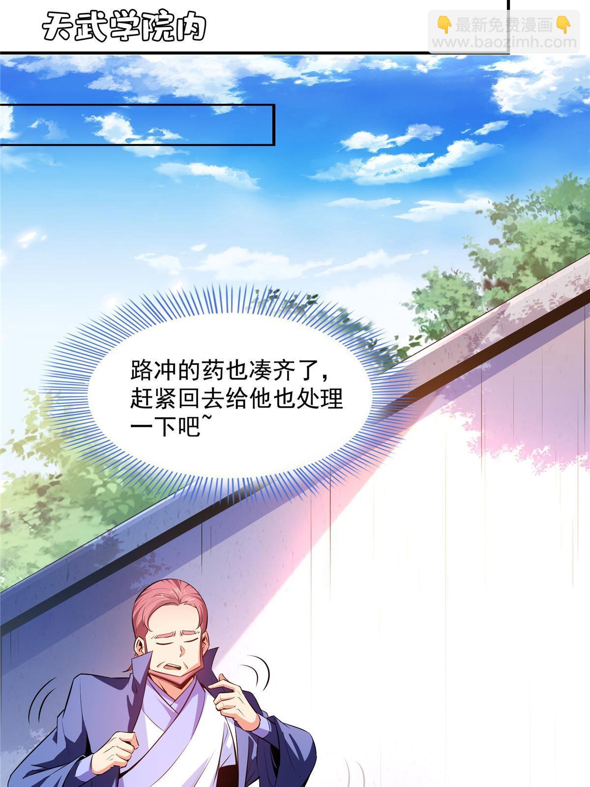 第188话  指点你突破19