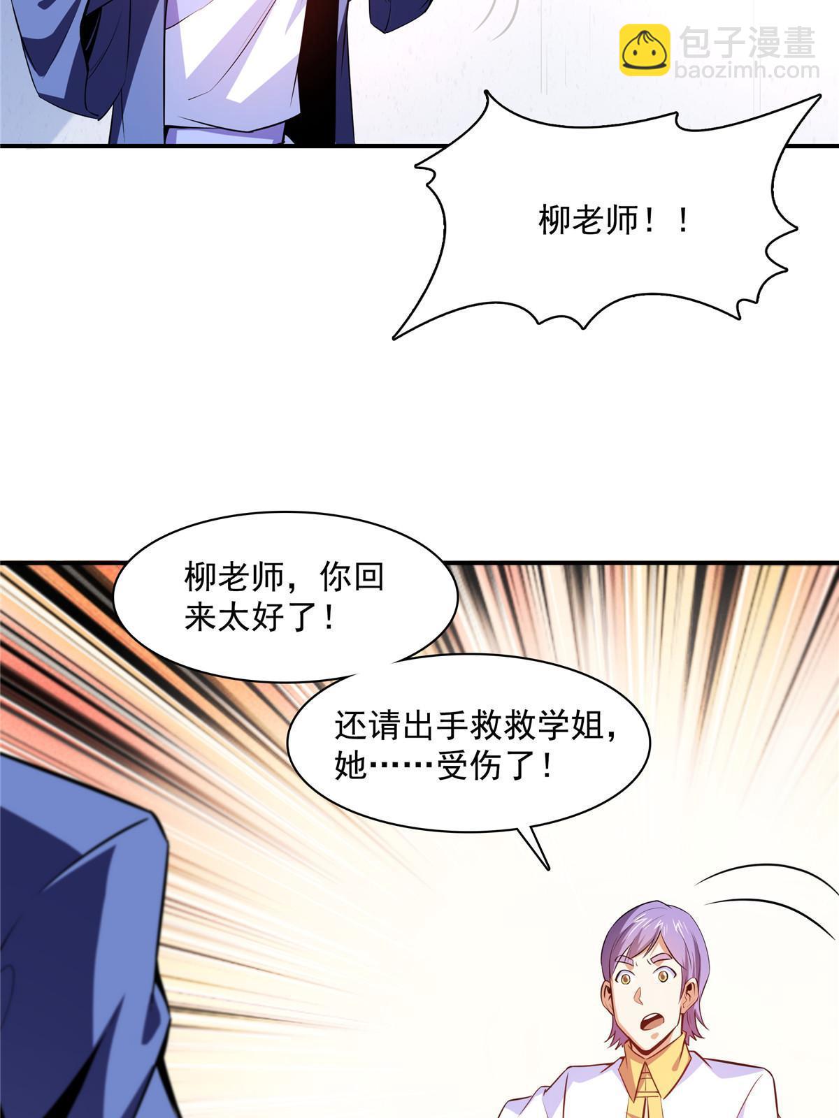 第188话  指点你突破20