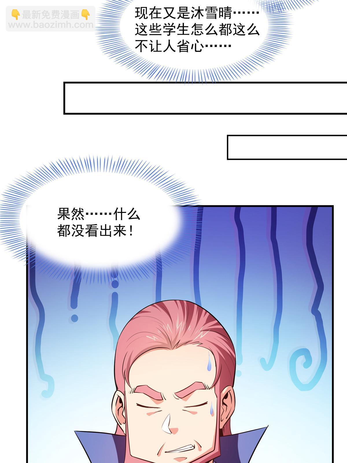 第188话  指点你突破22