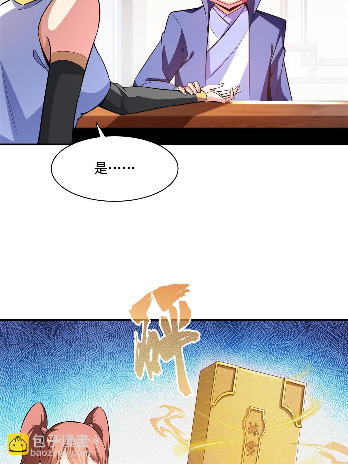 第188话  指点你突破24