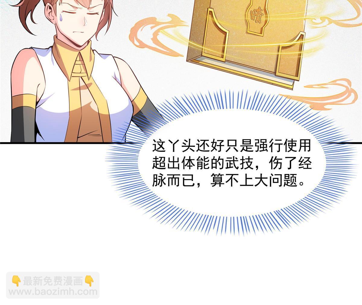第188话  指点你突破25