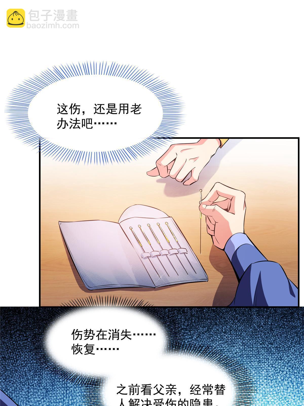 第188话  指点你突破26