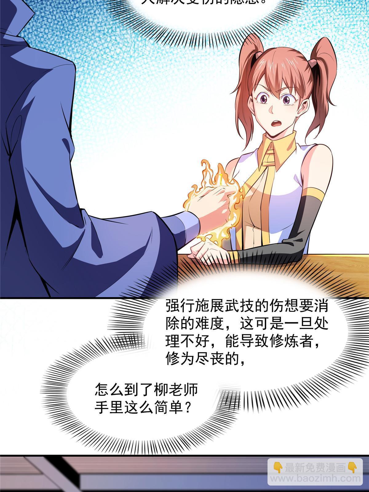 第188话  指点你突破27