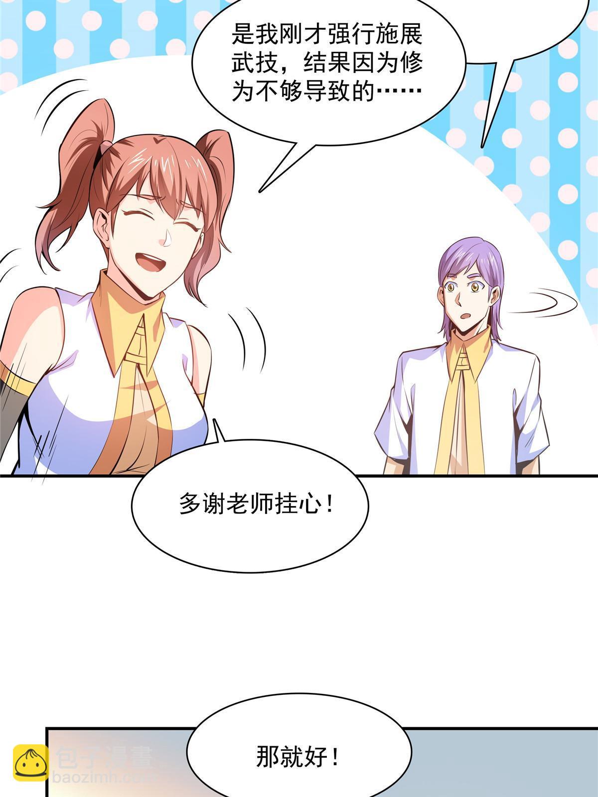 第188话  指点你突破29